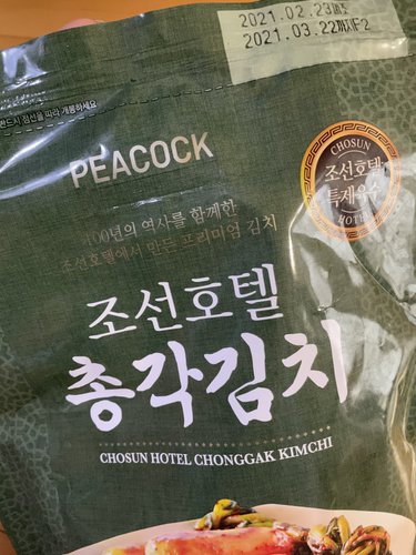 [피코크] 조선호텔 총각김치 1kg