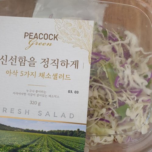 [피코크] 아삭 5가지 채소 샐러드 320g