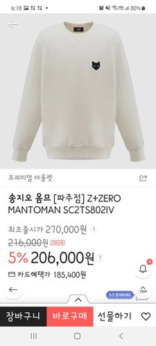 [파주점] Z+ZERO MANTOMAN SC2TS802IV