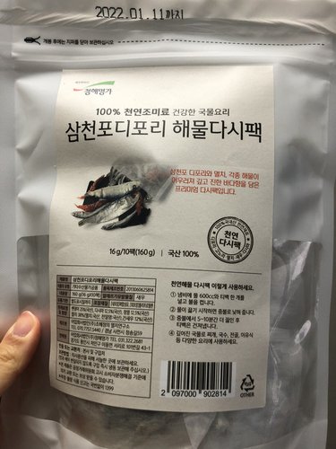 [국산] 삼천포 디포리 해물 천연다시팩 (16g*10팩, 총 160g)