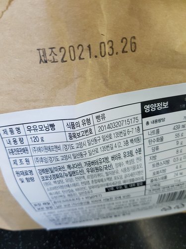 [후앙] 우유모닝빵