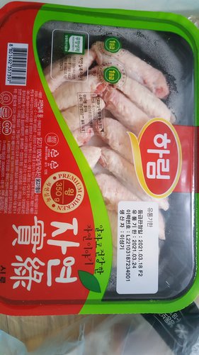 [하림/자연실록] 냉장 닭 아랫날개(윙) (350g)