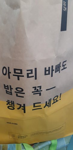[미운영][국내산] 오곡찰밥 800g