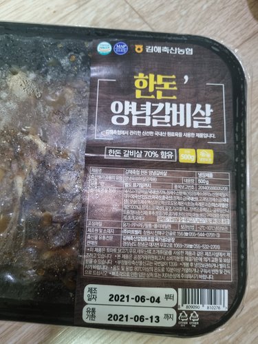 [한돈] 김해축협 한돈양념갈비살(냉장) 500g