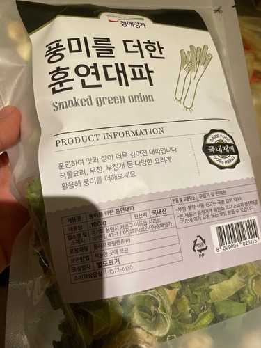 [냉장][국산]풍미를 더한 훈연 대파(100g)