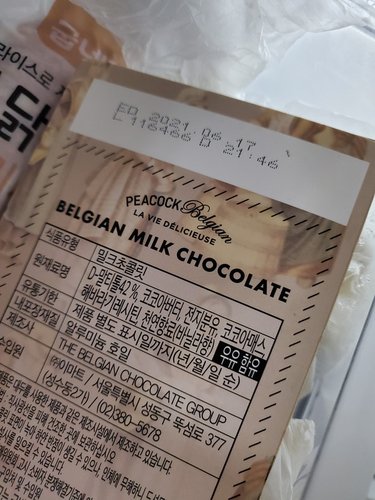 [피코크] 벨지안 밀크 초콜릿 100g