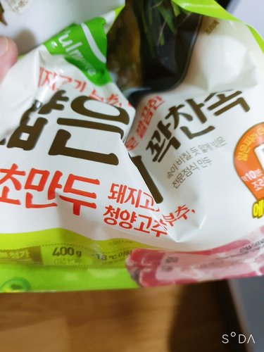 [풀무원] 얇은피꽉찬속 만두(땡초4봉+고기2봉)
