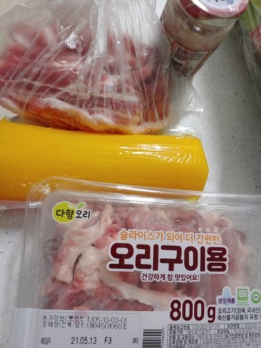 [노브랜드] 치자 맛 단무지 500g