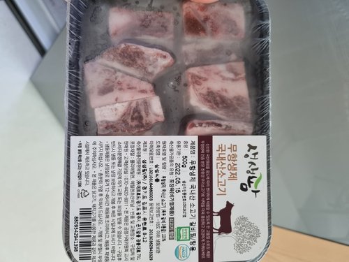 [생생팜]무항생제 국내산 소고기 갈비찜/탕용 500g(냉동)