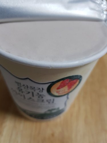 범산목장 유기농 딸기 아이스크림 474ml