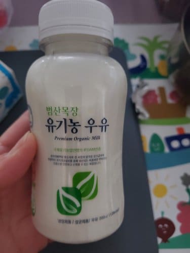 범산목장 유기농 우유 200ml