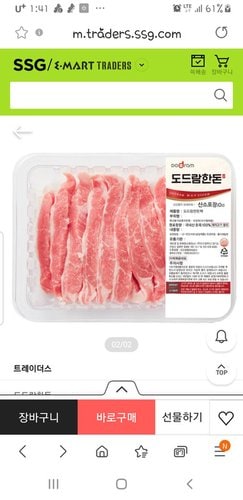 [무료배송][도드람한돈] 냉장 항정살 1.2kg