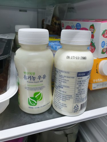 범산목장 유기농 우유 200ml