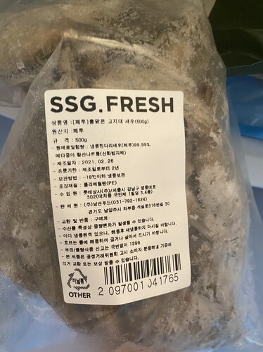 [냉동][페루] 물맑은 고지대 새우 (500g)