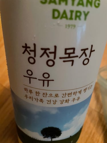 [삼양우유] 청정목장우유 930ml