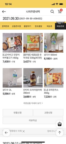 [LG생활건강] 킨더밀쉬 음료 2단계 200ml 24개입 (NEO 쓱배송, 그외지역 택배)