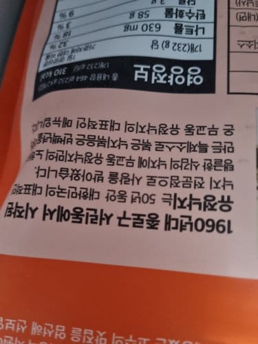 [피코크]고수의 맛집 무교동 유정낙지 비빔밥 464g