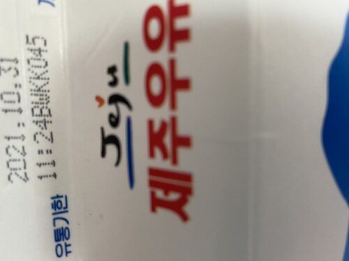 [삼양우유] 제주우유 1000ml
