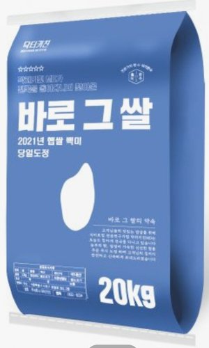 [무료배송] 햅쌀 20kg 백미 당일도정 바로그쌀_박스포장