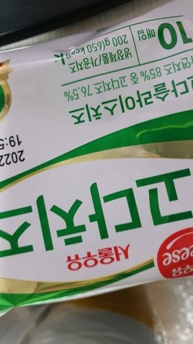 [서울우유] 고다 슬라이스 치즈 200g