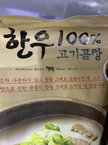 피코크 한우 고기곰탕 (500g)