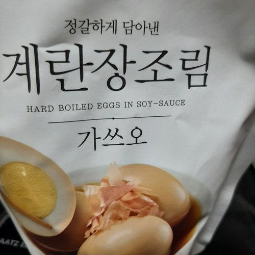 [피코크]정갈하게 담아낸 계란장조림(가쓰오) 400g