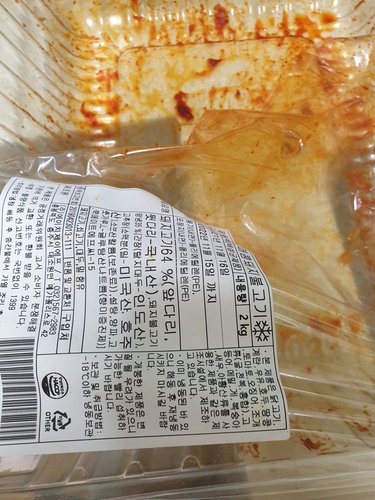 양념 매콤 돼지 불고기 (2kg)