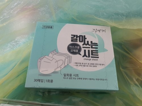 ♥재고처분특가 갈아쓰는 마스크시트 30매 박스형(마스크 보호용) / 화장품,립스틱 번짐 방지