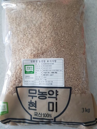 (기획)무농약 현미 3kg
