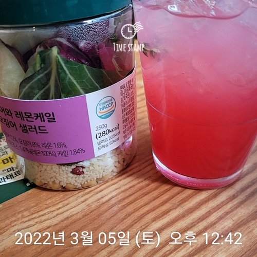 [미운영][스윗밸런스] 문어와 레몬케일 오징어 샐러드 (250g)