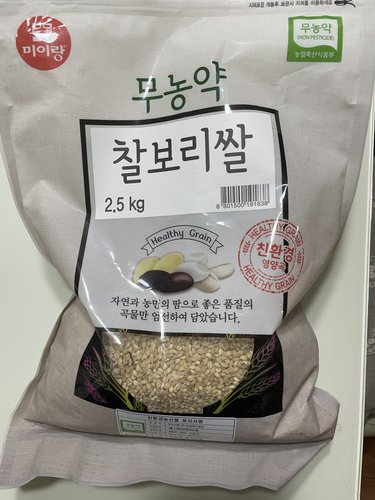 무농약 찰보리쌀 2.5kg