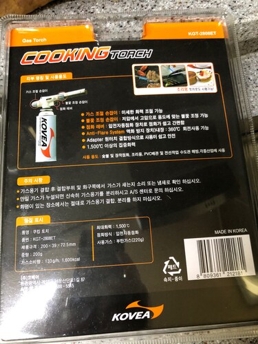 COOKING TORCH