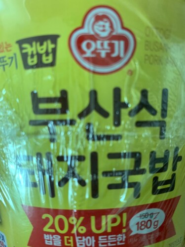 오뚜기 컵밥 부산식 돼지국밥 316g
