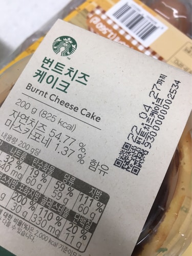 [스타벅스] 번트 치즈 케이크 200g