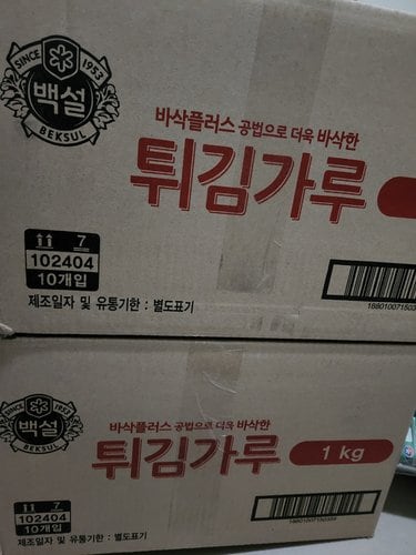 [CJ직배송] 튀김가루1kg X 20개