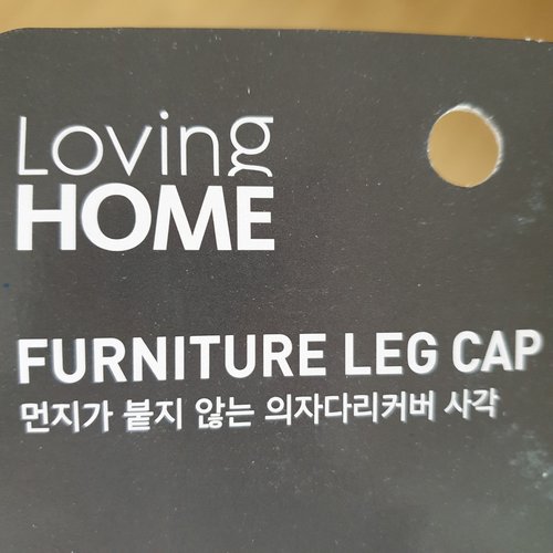 [LOVING HOME]러빙홈 먼지가 붙지않는 의자다리 커버사각 30mm 4입
