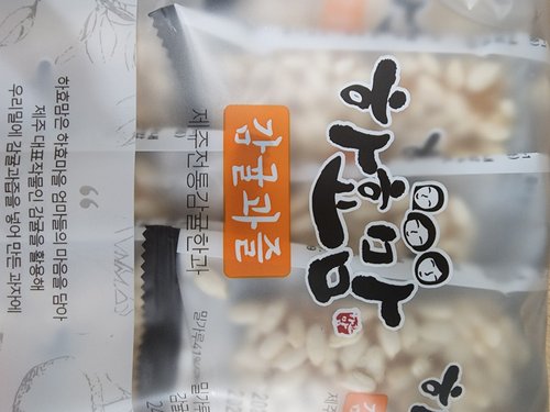 제주 하효맘 감귤과즐 선물세트 (240gx5팩, 우리밀100%)/무료배송