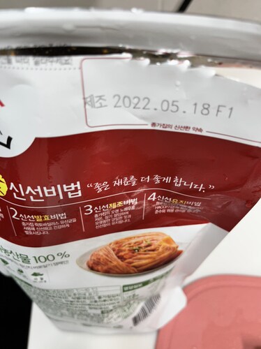 [종가집] 묵은지김치 500g
