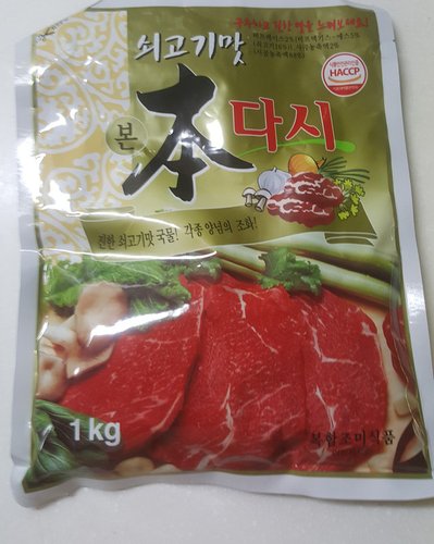 [무료배송]쇠고기맛새한다시(본다시) 2kg