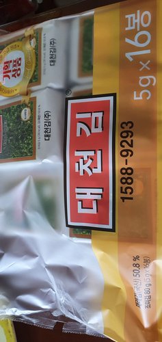 [대천김] 재래도시락김(5g,9매)X32봉 / 본사운영