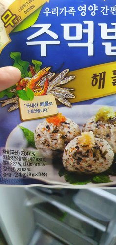 주먹밥 버섯&김 24g (8g*3)