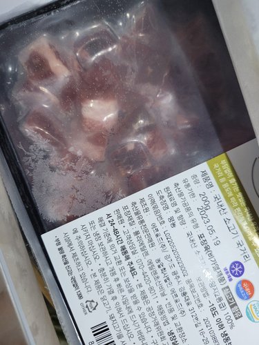[냉동]우리맛소 국내산 소고기 국거리용 200g