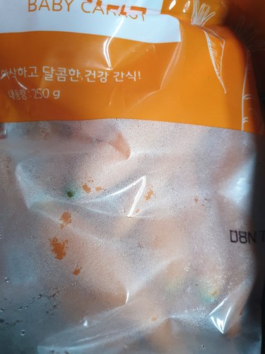 [미운영]베이비당근 1봉