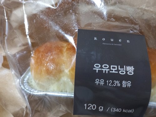 [후앙] 우유모닝빵