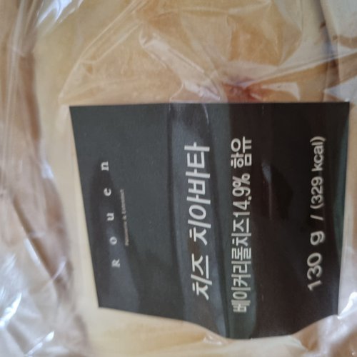 [후앙] 치즈 치아바타