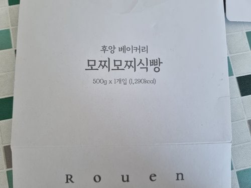 [후앙] 모찌모찌식빵
