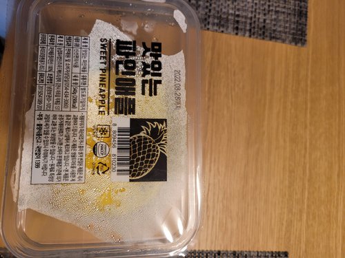 컷팅한 맛있는 파인애플 540g 원통형 (팩)