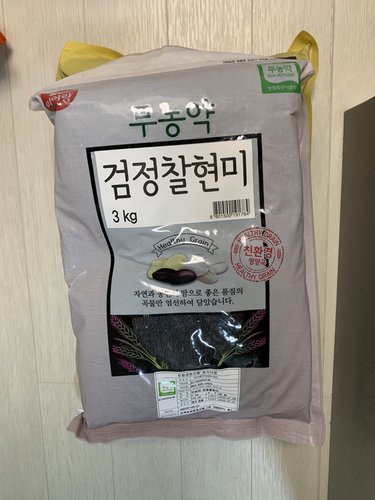 무농약 검정찰현미 3kg