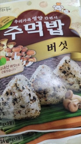 맛있는풍경 주먹밥 버섯 24g