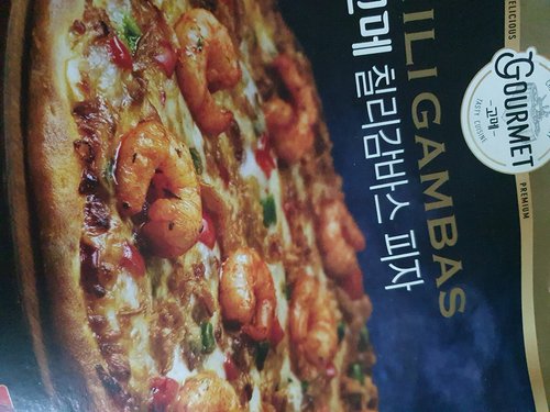 [고메] 콘치즈 피자 380G
